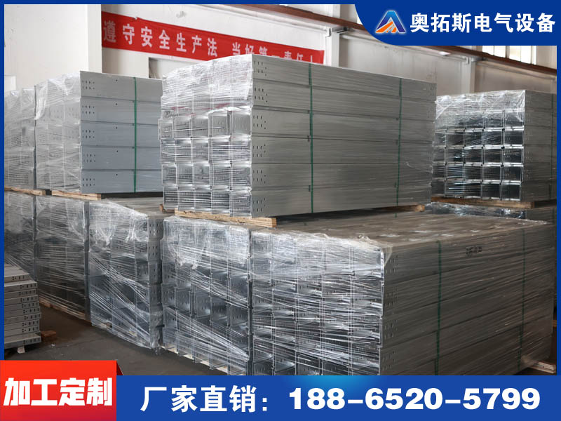 铝合金桥架